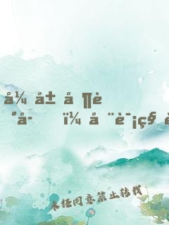 开局噶腰子，在诡秘赛博嘎嘎乱杀